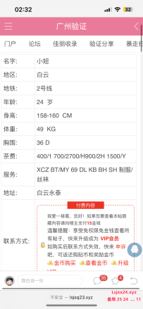 永泰叫小妞来着